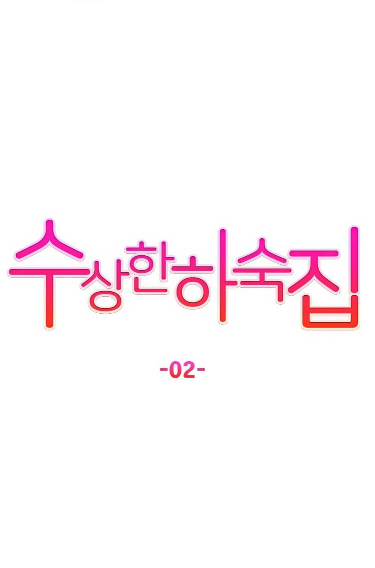 Suspicious Boarding House Chapter 2 - Page 8