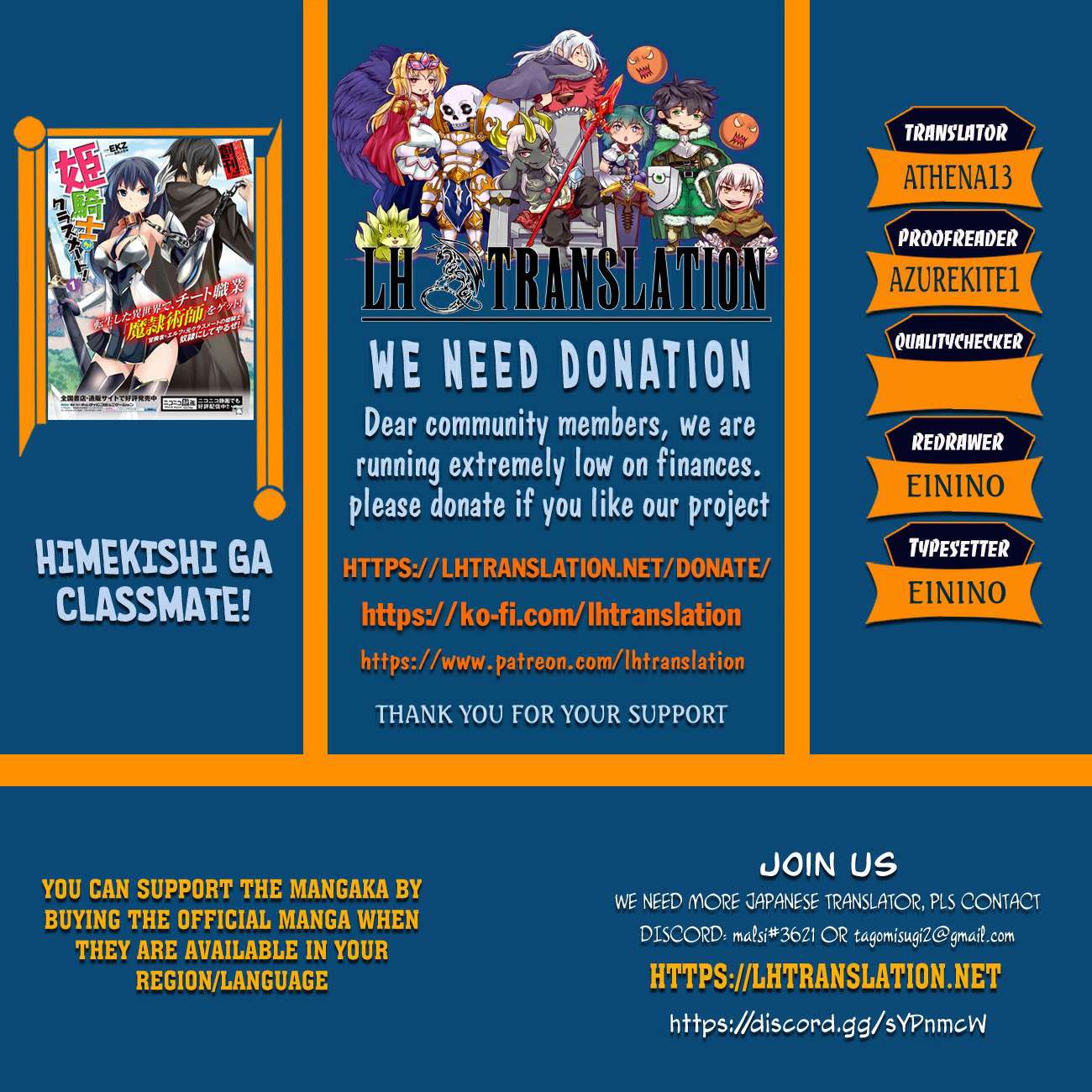 Himekishi ga Classmate! Chapter 76 - Page 1