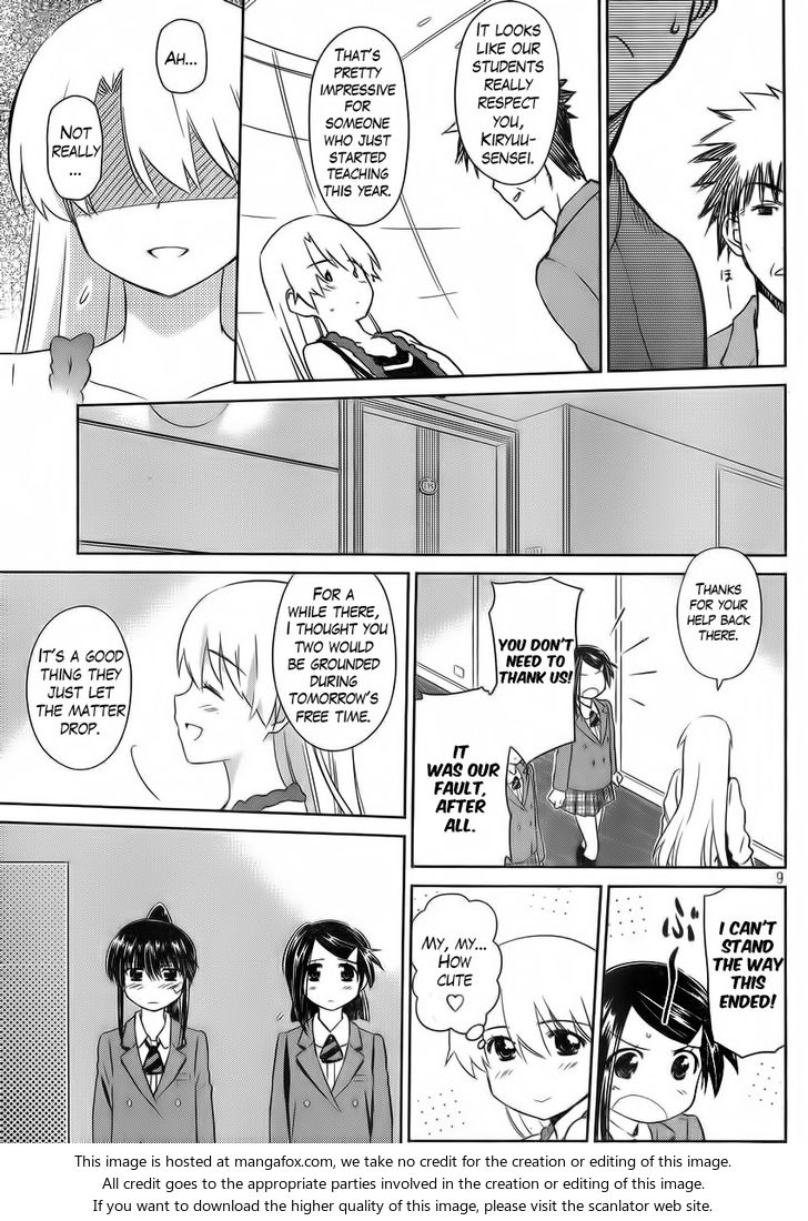 Kiss x Sis Chapter 82 - Page 10