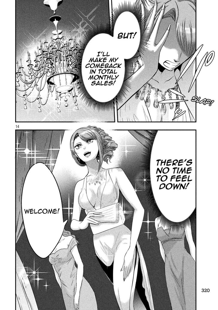 Yukionna to Kani wo Kuu Chapter 38 - Page 14