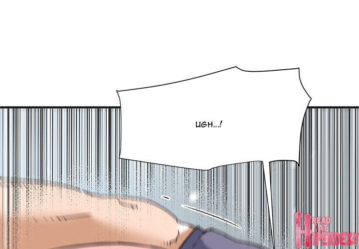 Caught on Tape Chapter 24 - Page 3