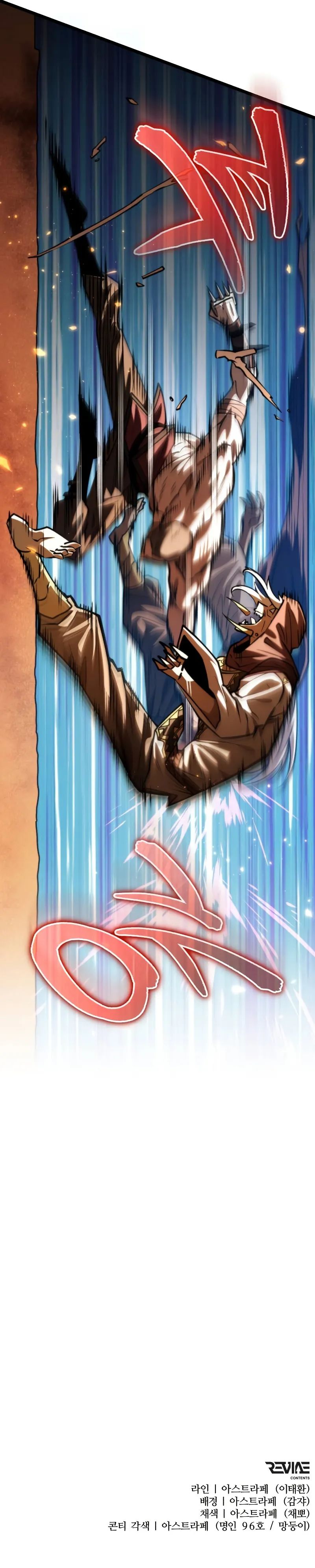 Reincarnator Chapter 109 - Page 15