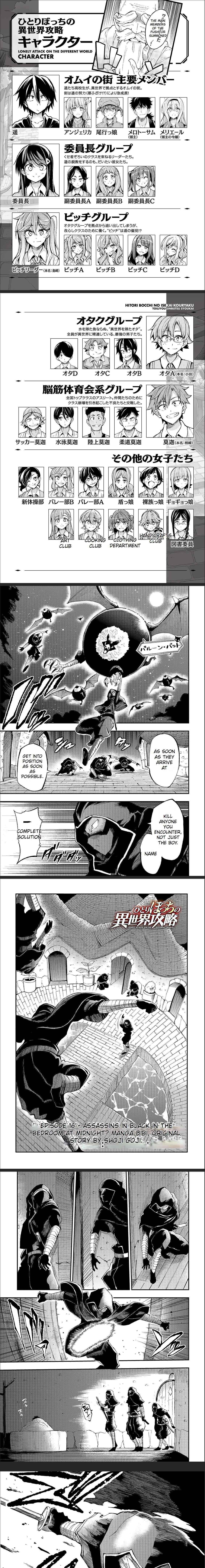 Hitoribocchi no Isekai Kouryaku Chapter 116 - Page 1
