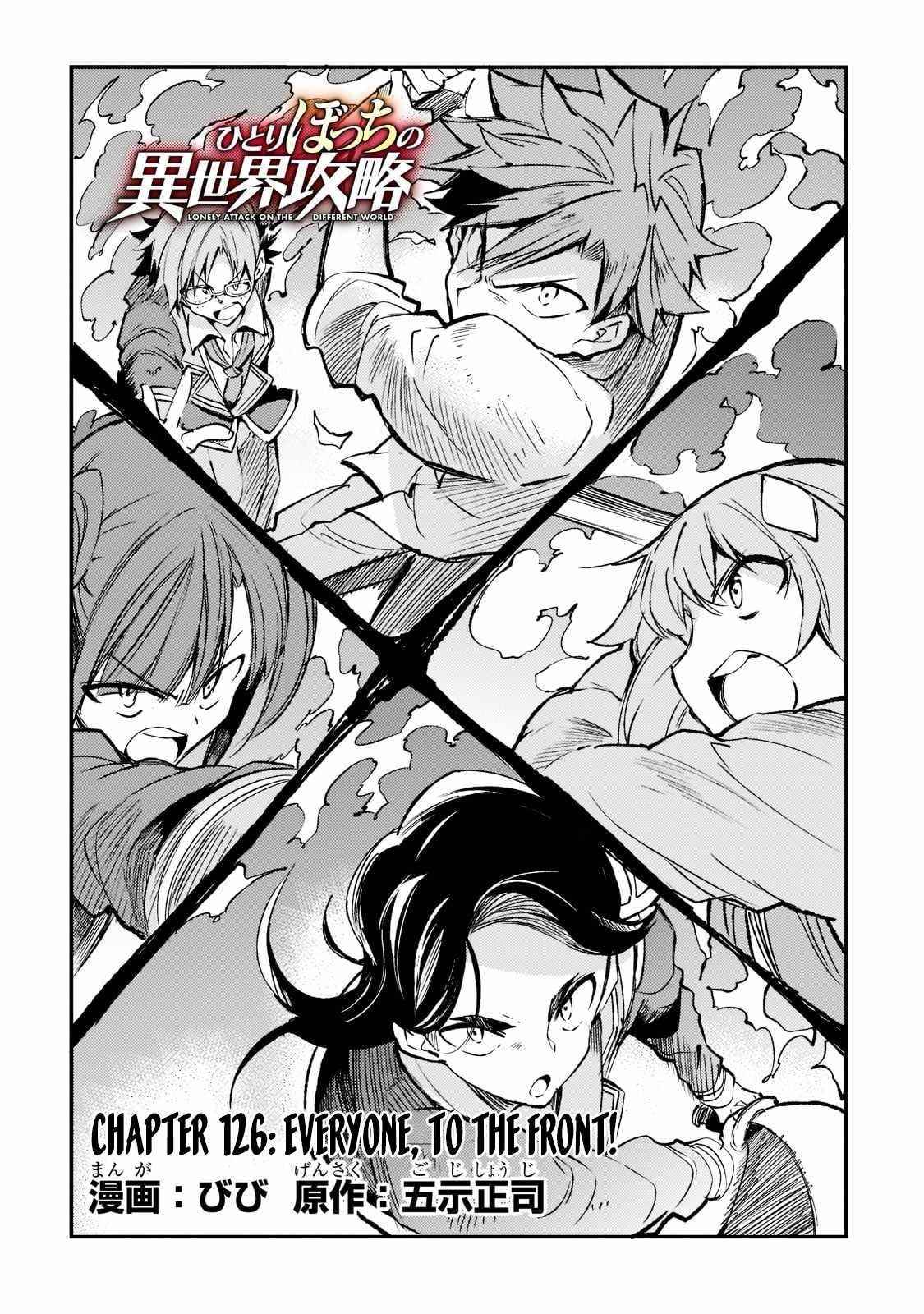 Hitoribocchi no Isekai Kouryaku Chapter 126 - Page 4