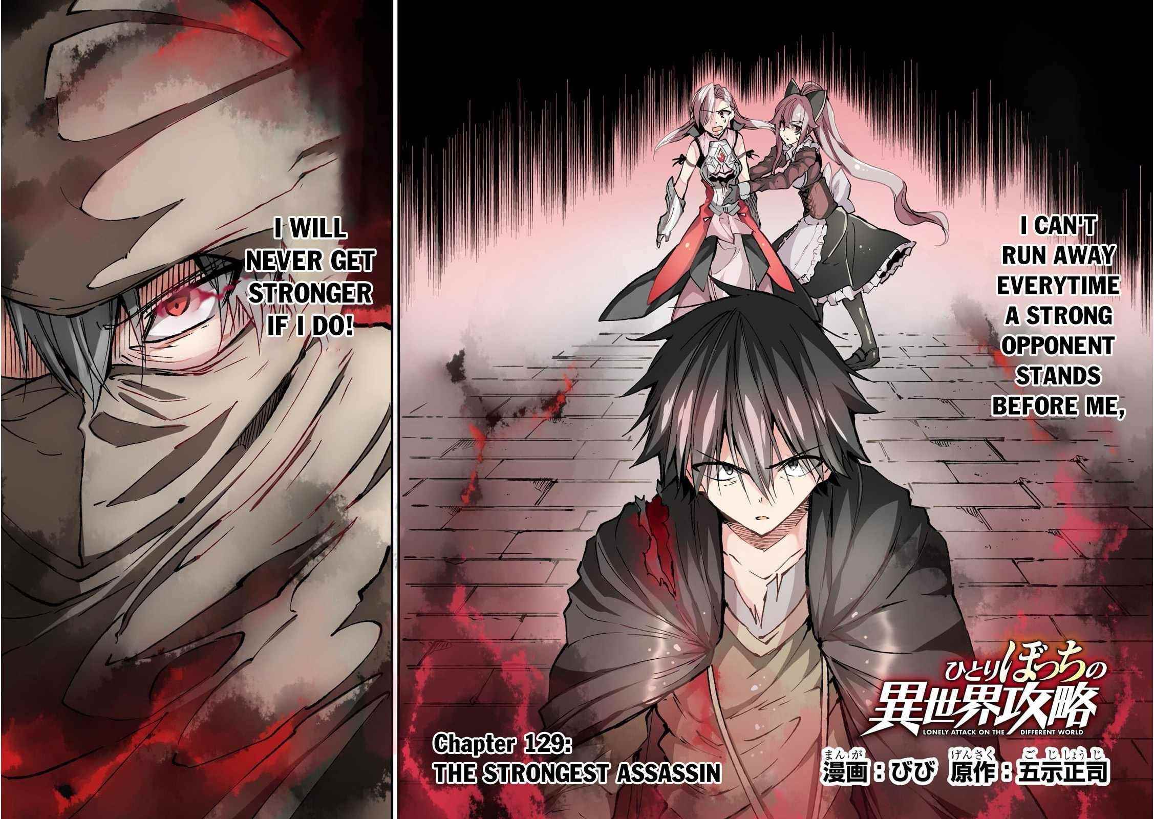 Hitoribocchi no Isekai Kouryaku Chapter 129 - Page 4