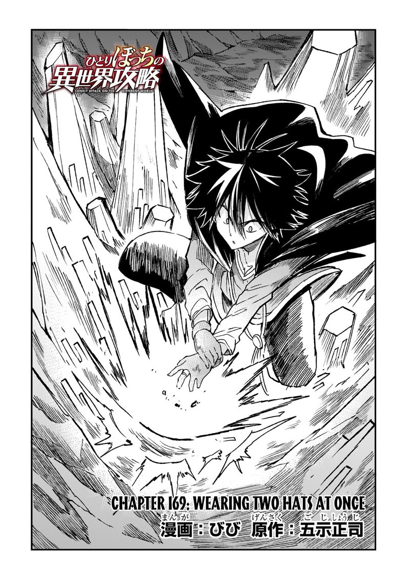 Hitoribocchi no Isekai Kouryaku Chapter 169 - Page 4