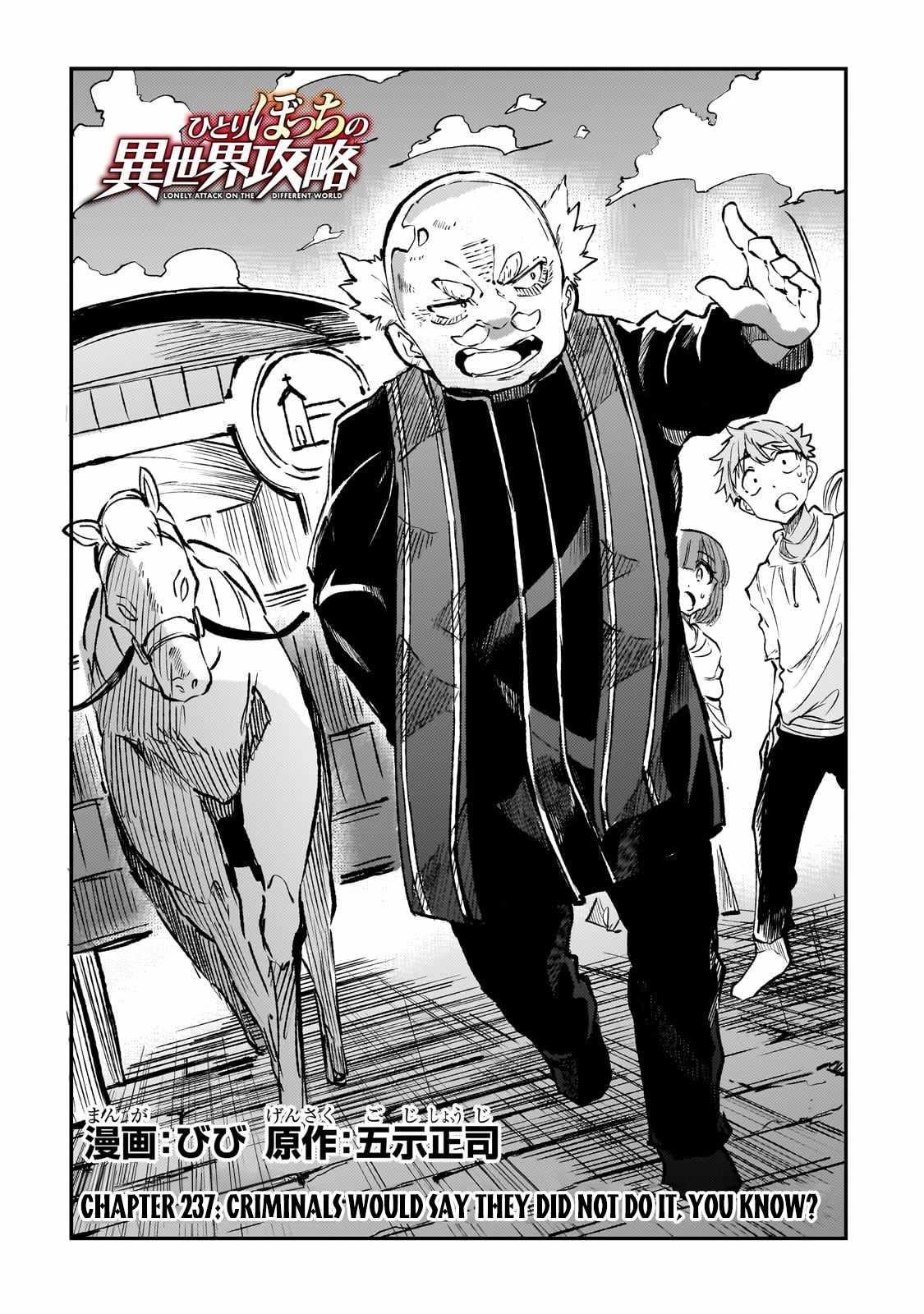 Hitoribocchi no Isekai Kouryaku Chapter 237 - Page 2