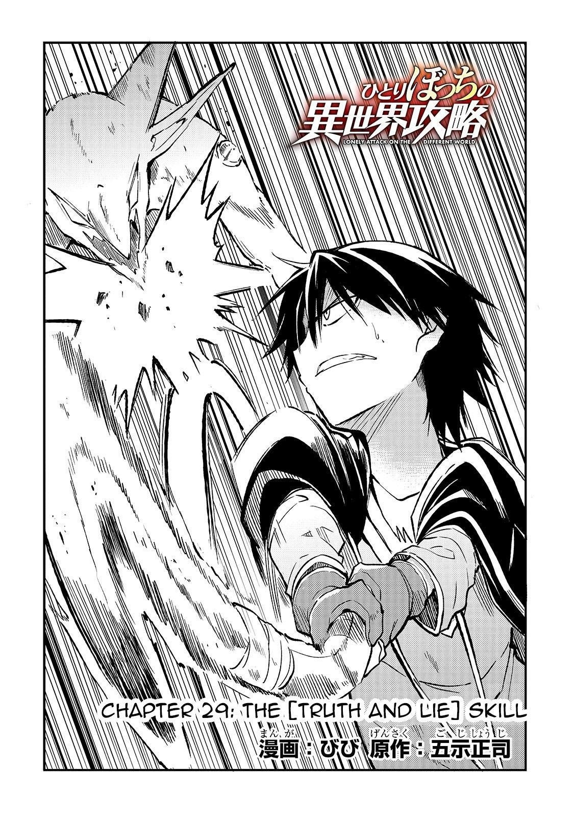 Hitoribocchi no Isekai Kouryaku Chapter 29 - Page 2