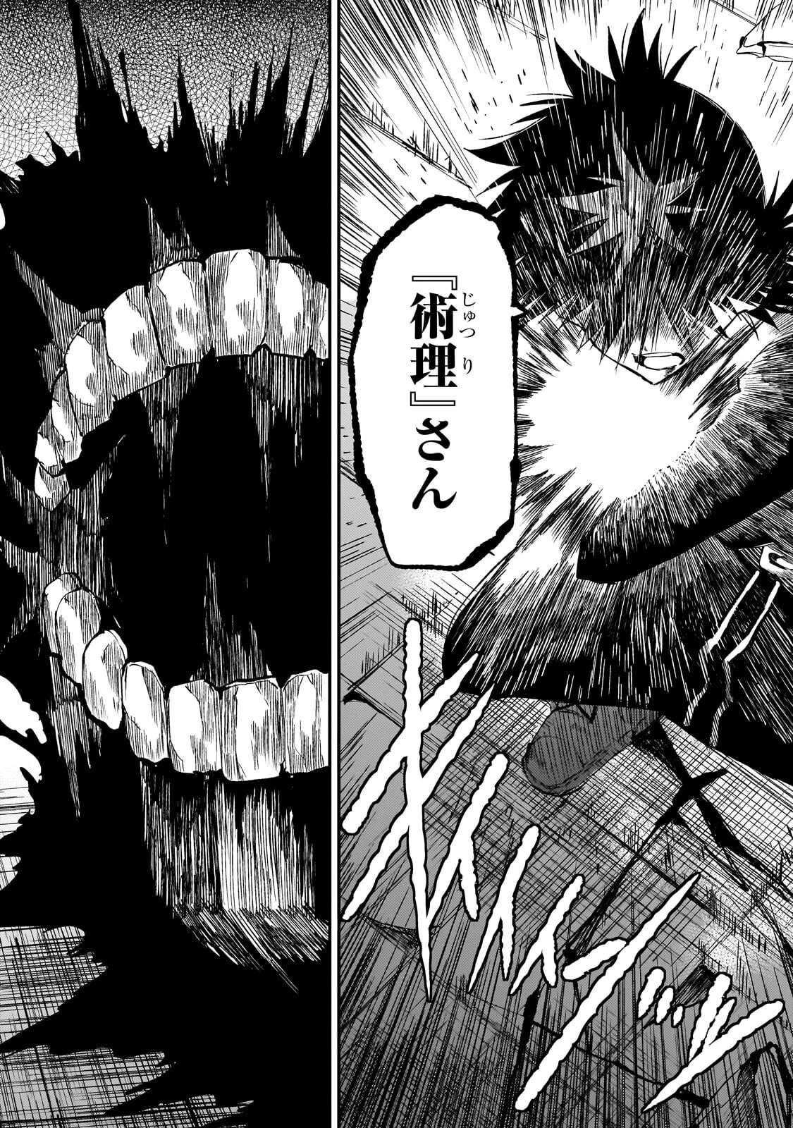 Hitoribocchi no Isekai Kouryaku Chapter 303 - Page 12