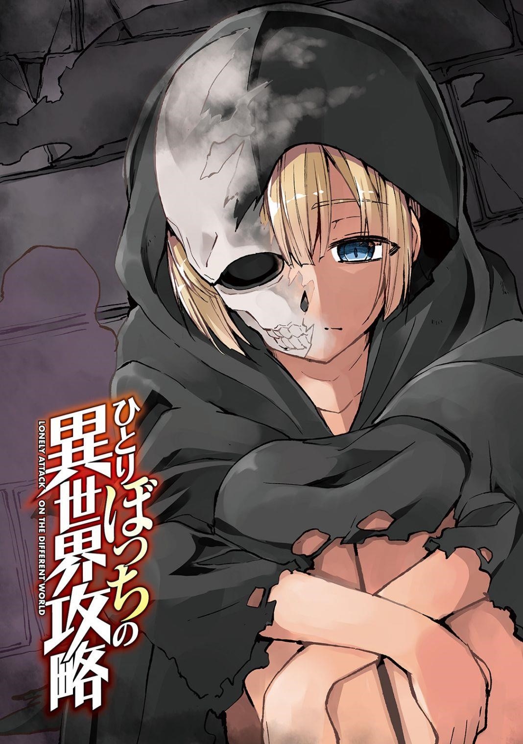 Hitoribocchi no Isekai Kouryaku Chapter 37 - Page 3