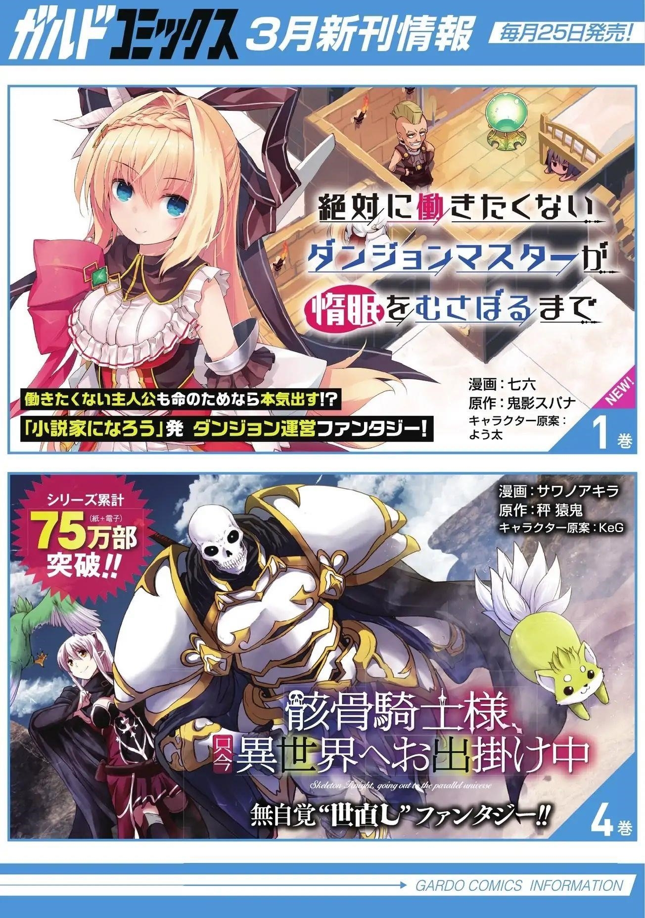 Hitoribocchi no Isekai Kouryaku Chapter 5 - Page 13