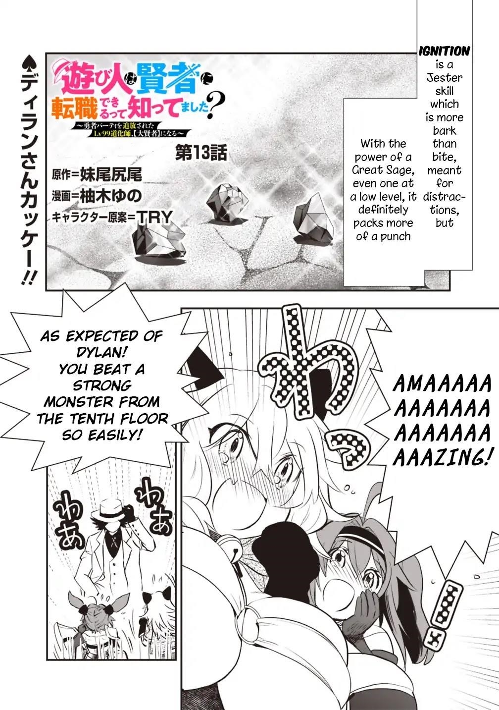 Did You Know That a Playboy Can Change His Job to a Sage? ~The Level 99 Jester Expelled from the Heroes’ Party Will Become a ‘Great Sage’~ Chapter 13 - Page 1