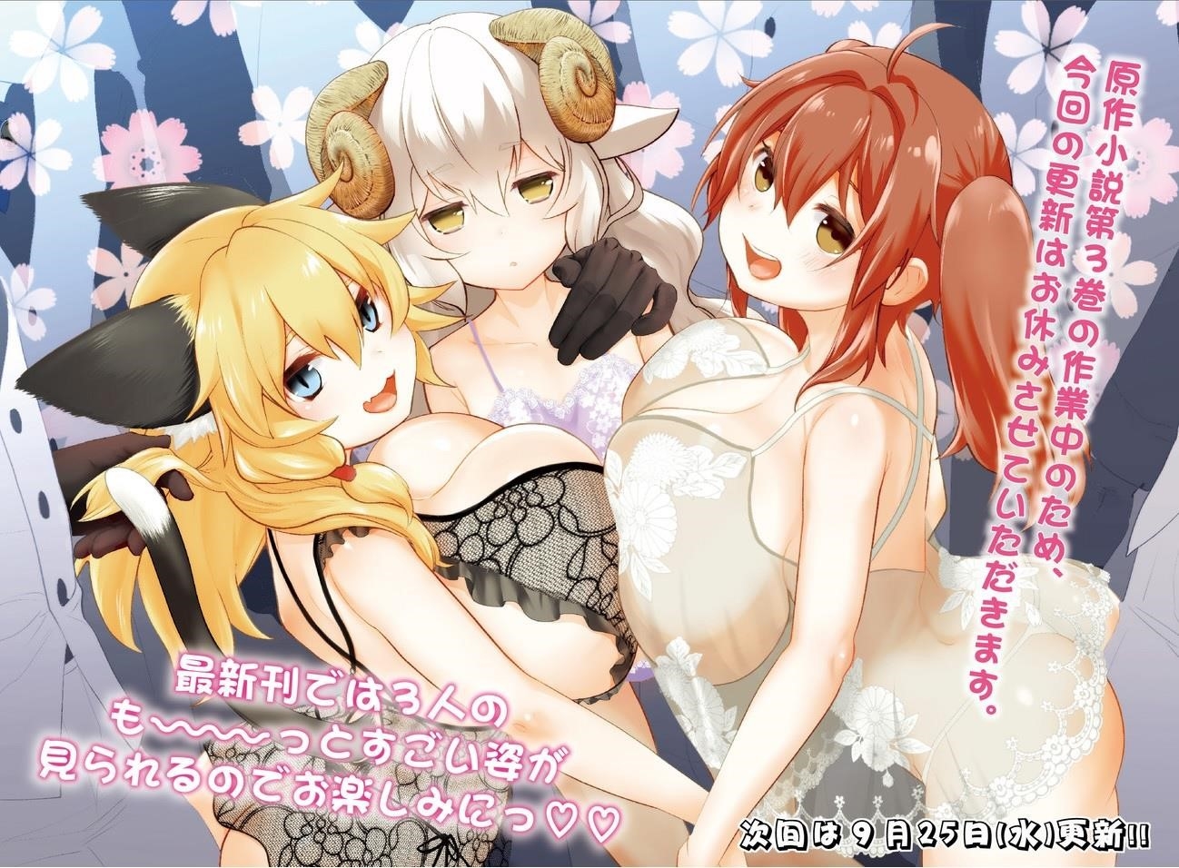 Did You Know That a Playboy Can Change His Job to a Sage? ~The Level 99 Jester Expelled from the Heroes’ Party Will Become a ‘Great Sage’~ Chapter 16.1 - Page 10