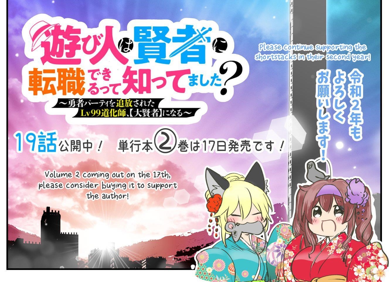 Did You Know That a Playboy Can Change His Job to a Sage? ~The Level 99 Jester Expelled from the Heroes’ Party Will Become a ‘Great Sage’~ Chapter 19.1 - Page 15