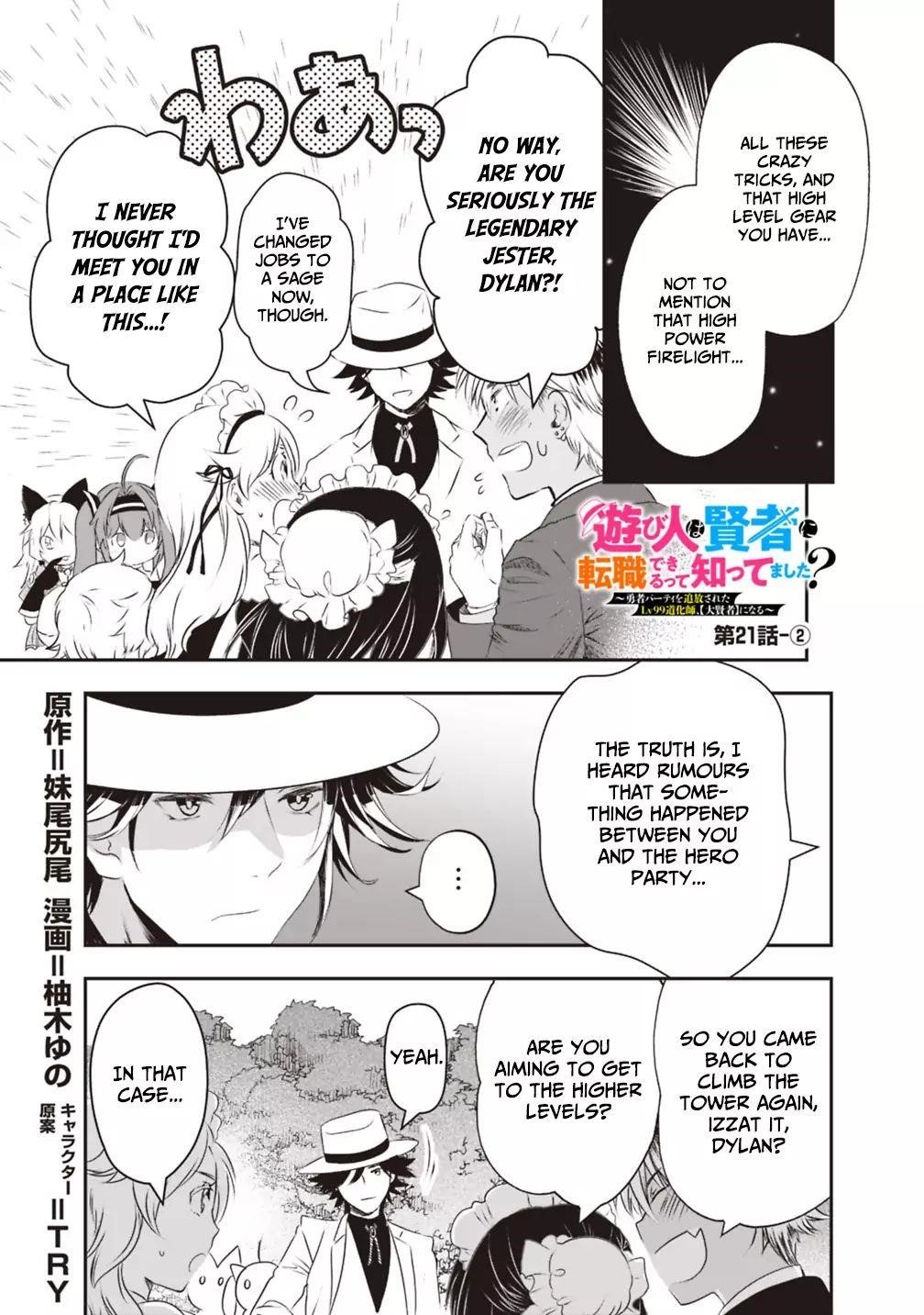 Did You Know That a Playboy Can Change His Job to a Sage? ~The Level 99 Jester Expelled from the Heroes’ Party Will Become a ‘Great Sage’~ Chapter 21.2 - Page 1