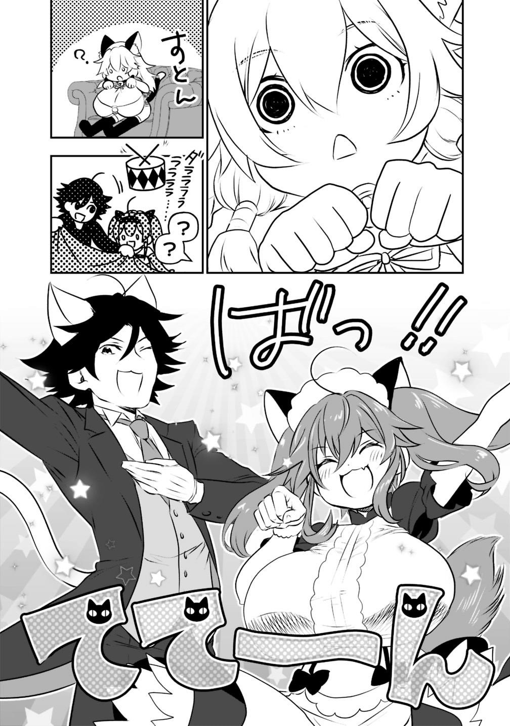 Did You Know That a Playboy Can Change His Job to a Sage? ~The Level 99 Jester Expelled from the Heroes’ Party Will Become a ‘Great Sage’~ Chapter 23 - Page 12