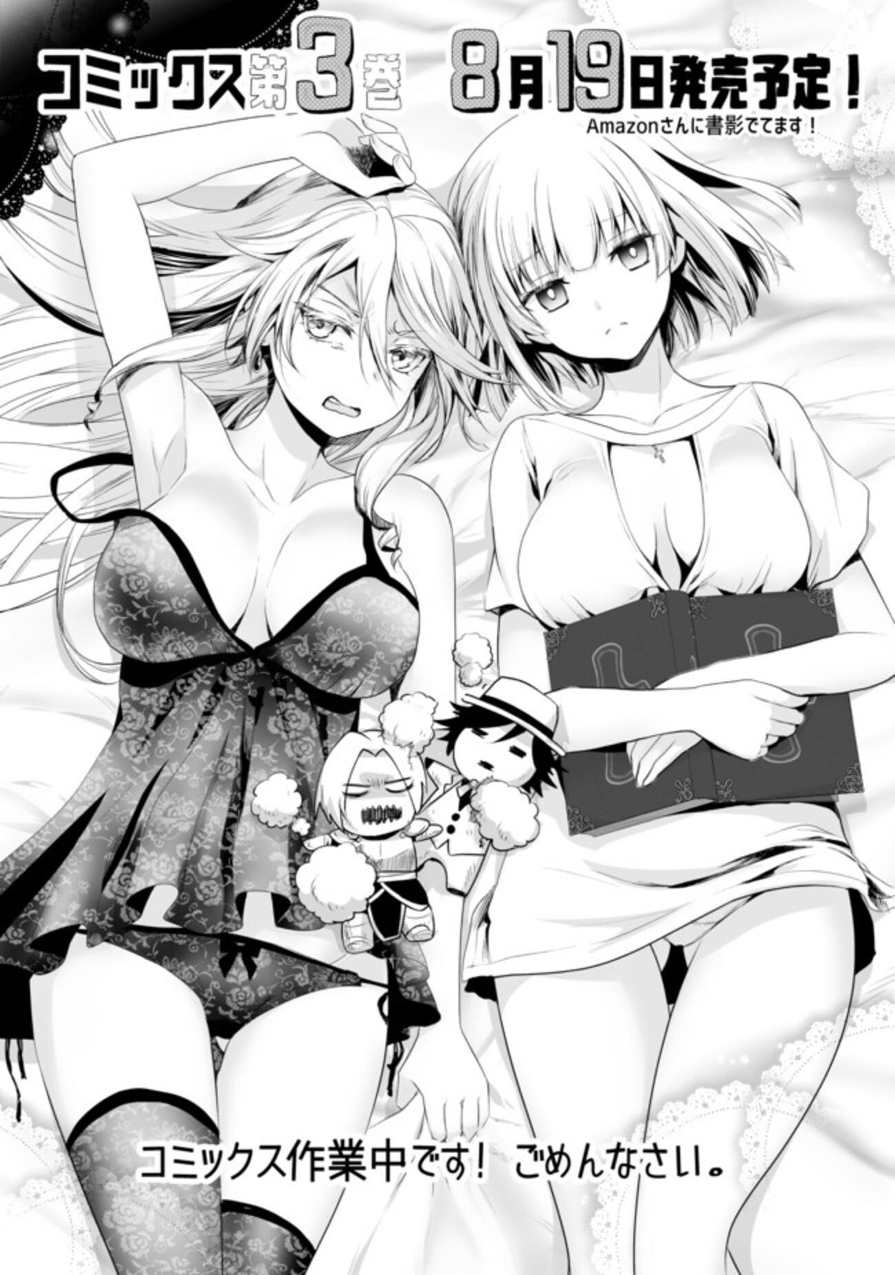 Did You Know That a Playboy Can Change His Job to a Sage? ~The Level 99 Jester Expelled from the Heroes’ Party Will Become a ‘Great Sage’~ Chapter 25 - Page 21