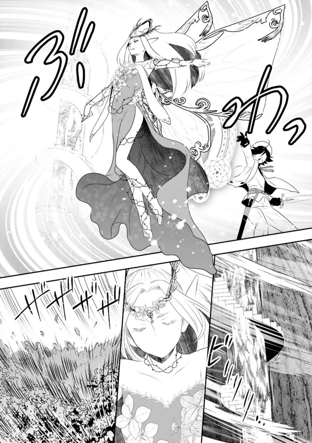 Did You Know That a Playboy Can Change His Job to a Sage? ~The Level 99 Jester Expelled from the Heroes’ Party Will Become a ‘Great Sage’~ Chapter 28 - Page 12