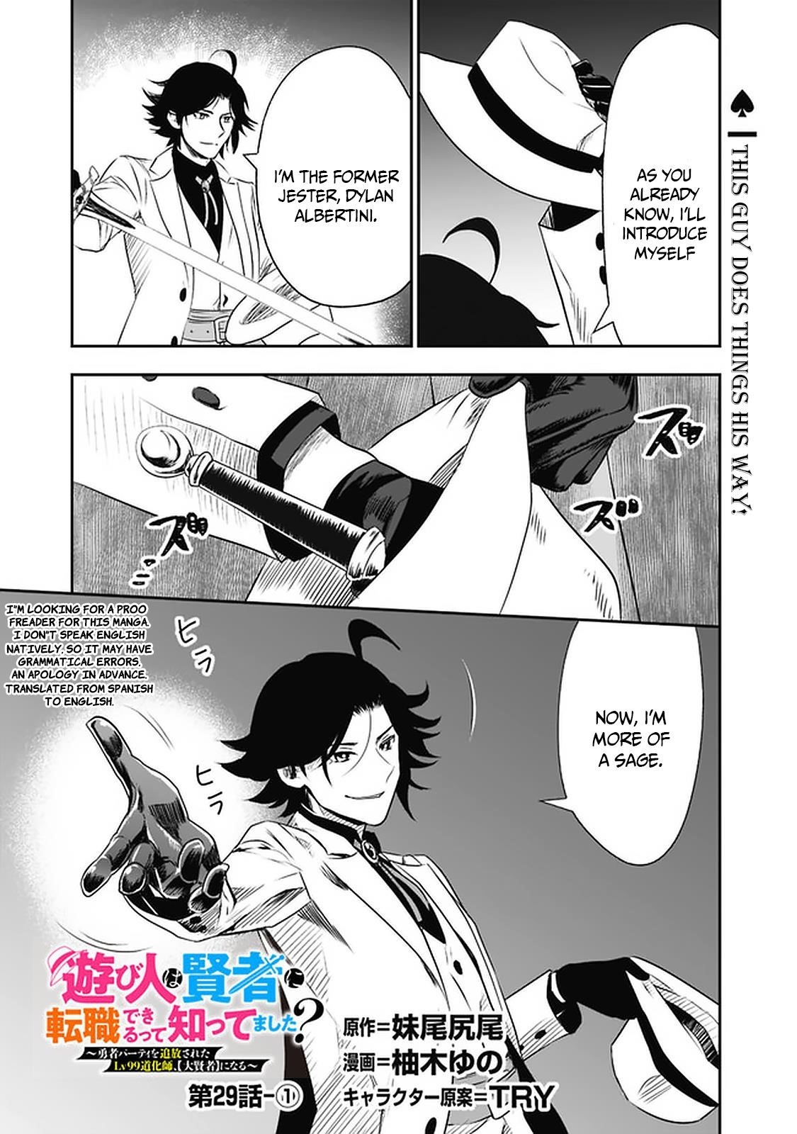 Did You Know That a Playboy Can Change His Job to a Sage? ~The Level 99 Jester Expelled from the Heroes’ Party Will Become a ‘Great Sage’~ Chapter 29.1 - Page 1