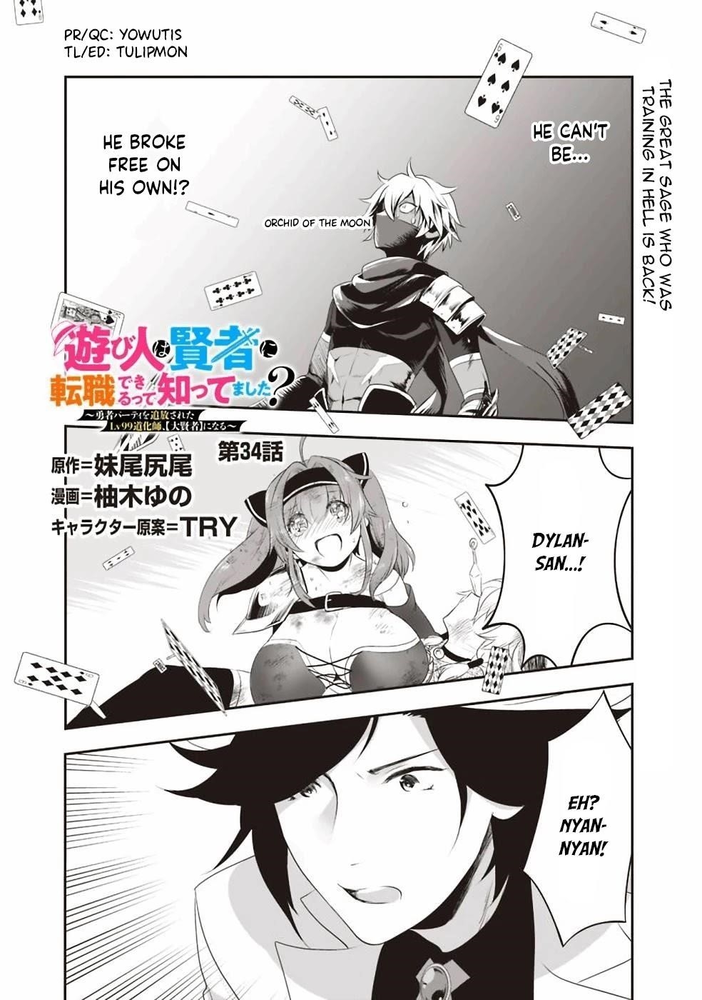 Did You Know That a Playboy Can Change His Job to a Sage? ~The Level 99 Jester Expelled from the Heroes’ Party Will Become a ‘Great Sage’~ Chapter 34 - Page 1