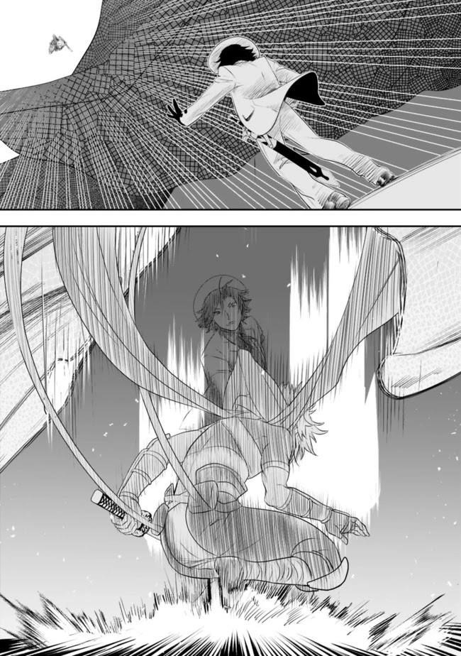 Did You Know That a Playboy Can Change His Job to a Sage? ~The Level 99 Jester Expelled from the Heroes’ Party Will Become a ‘Great Sage’~ Chapter 35 - Page 17