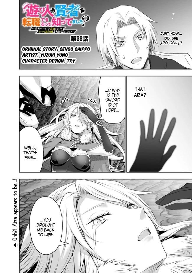 Did You Know That a Playboy Can Change His Job to a Sage? ~The Level 99 Jester Expelled from the Heroes’ Party Will Become a ‘Great Sage’~ Chapter 38 - Page 1