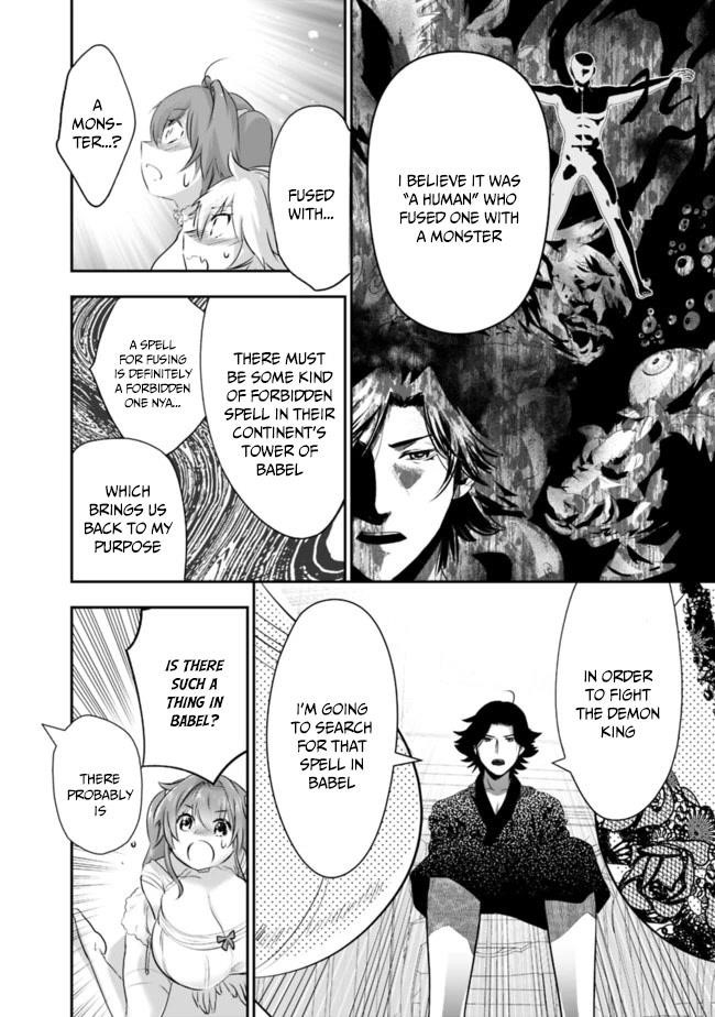 Did You Know That a Playboy Can Change His Job to a Sage? ~The Level 99 Jester Expelled from the Heroes’ Party Will Become a ‘Great Sage’~ Chapter 40 - Page 4