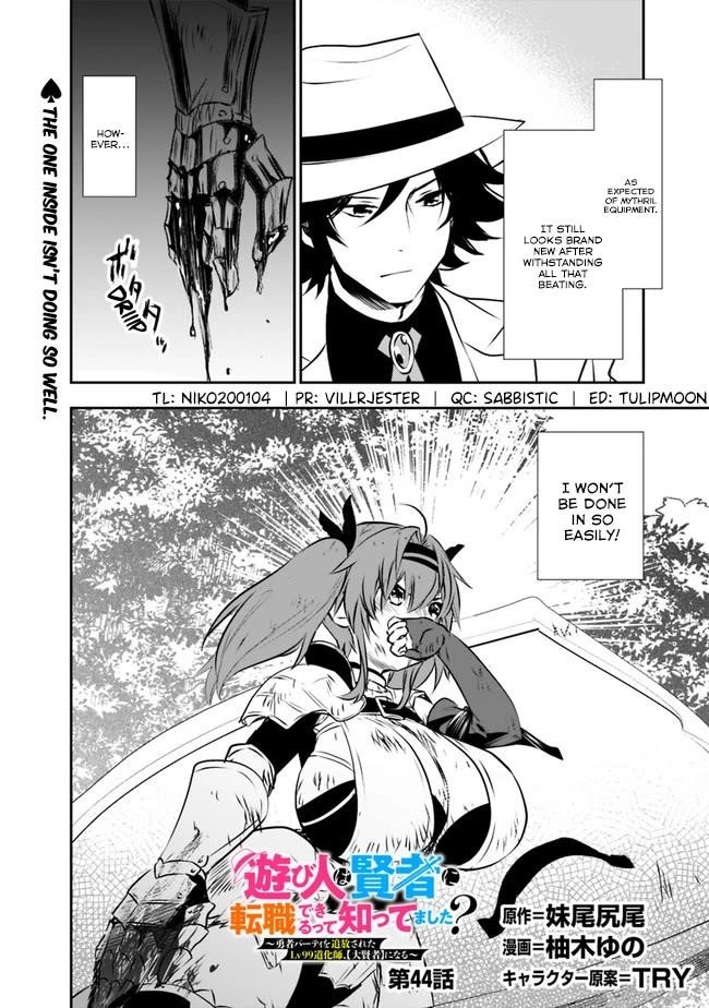 Did You Know That a Playboy Can Change His Job to a Sage? ~The Level 99 Jester Expelled from the Heroes’ Party Will Become a ‘Great Sage’~ Chapter 44 - Page 1