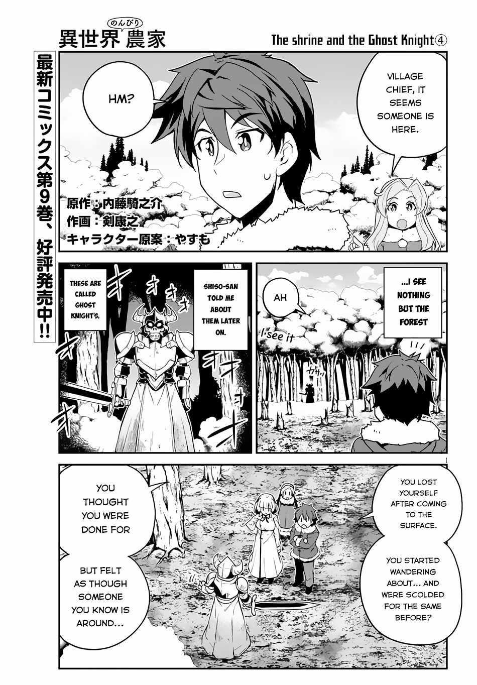 Isekai Nonbiri Nouka Chapter 194 - Page 1