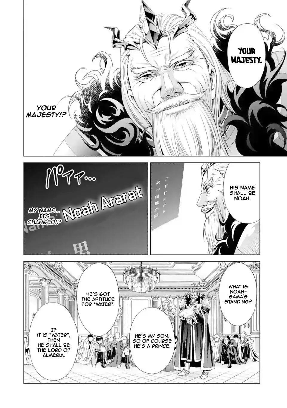 Noble Reincarnation ~Blessed With the Strongest Power From Birth~ Chapter 1.1 - Page 4