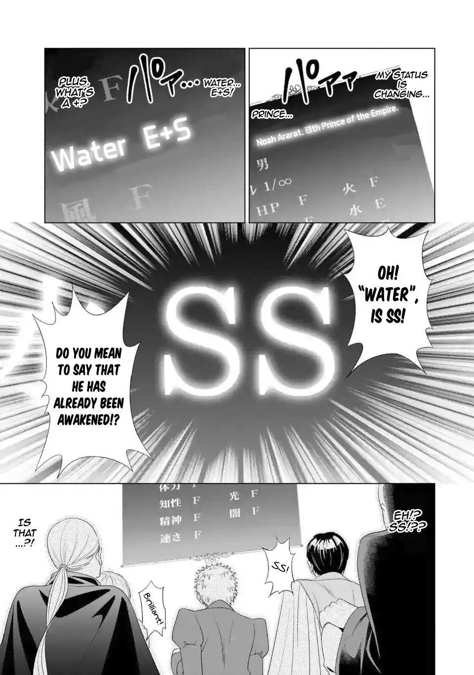 Noble Reincarnation ~Blessed With the Strongest Power From Birth~ Chapter 1.1 - Page 5