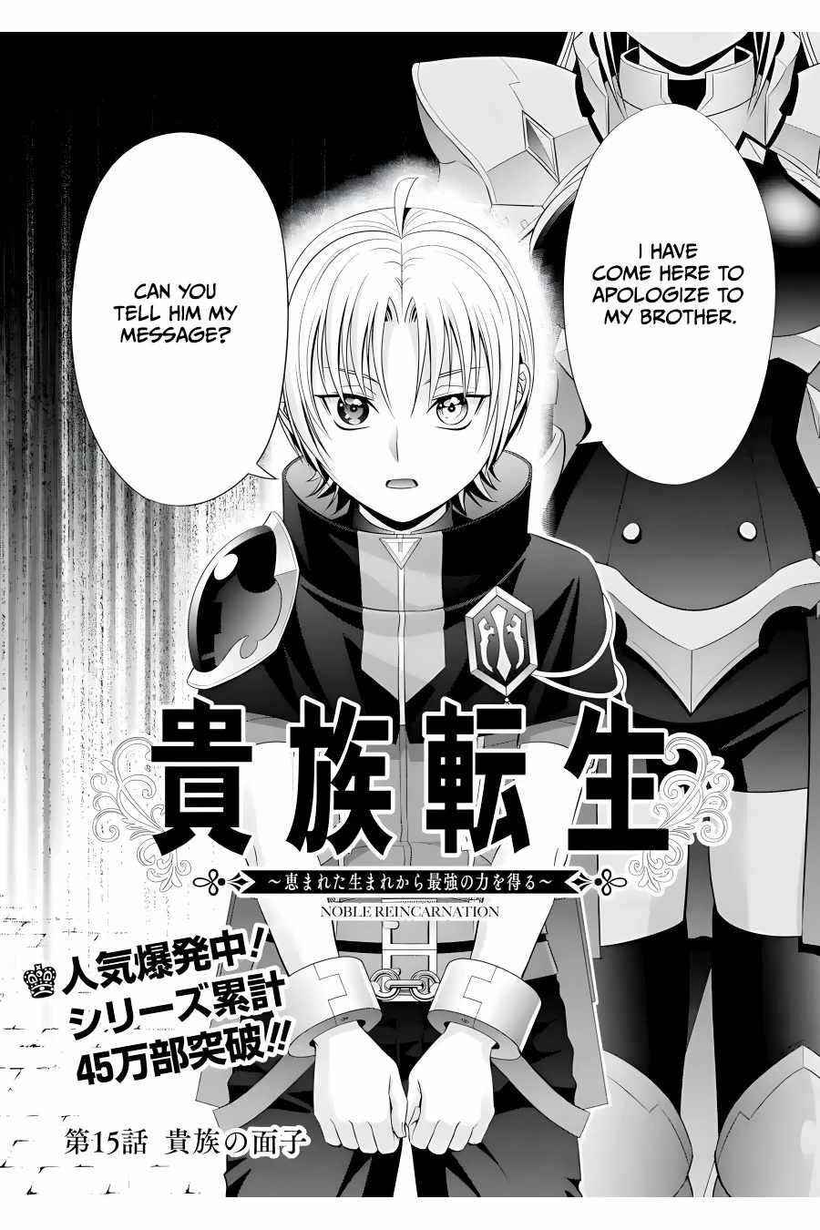 Noble Reincarnation ~Blessed With the Strongest Power From Birth~ Chapter 15 - Page 2