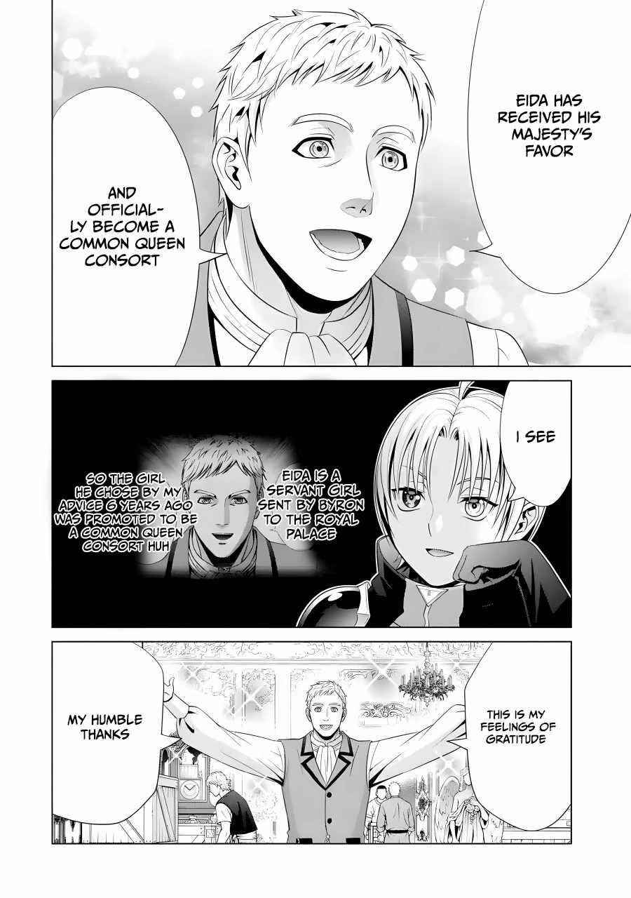 Noble Reincarnation ~Blessed With the Strongest Power From Birth~ Chapter 15 - Page 24