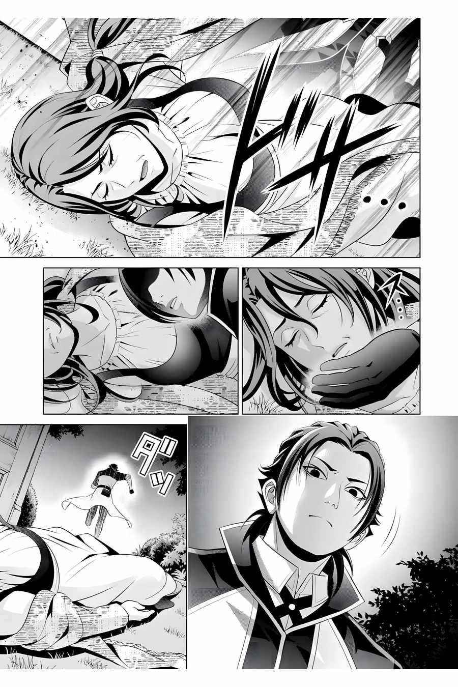 Noble Reincarnation ~Blessed With the Strongest Power From Birth~ Chapter 16 - Page 13