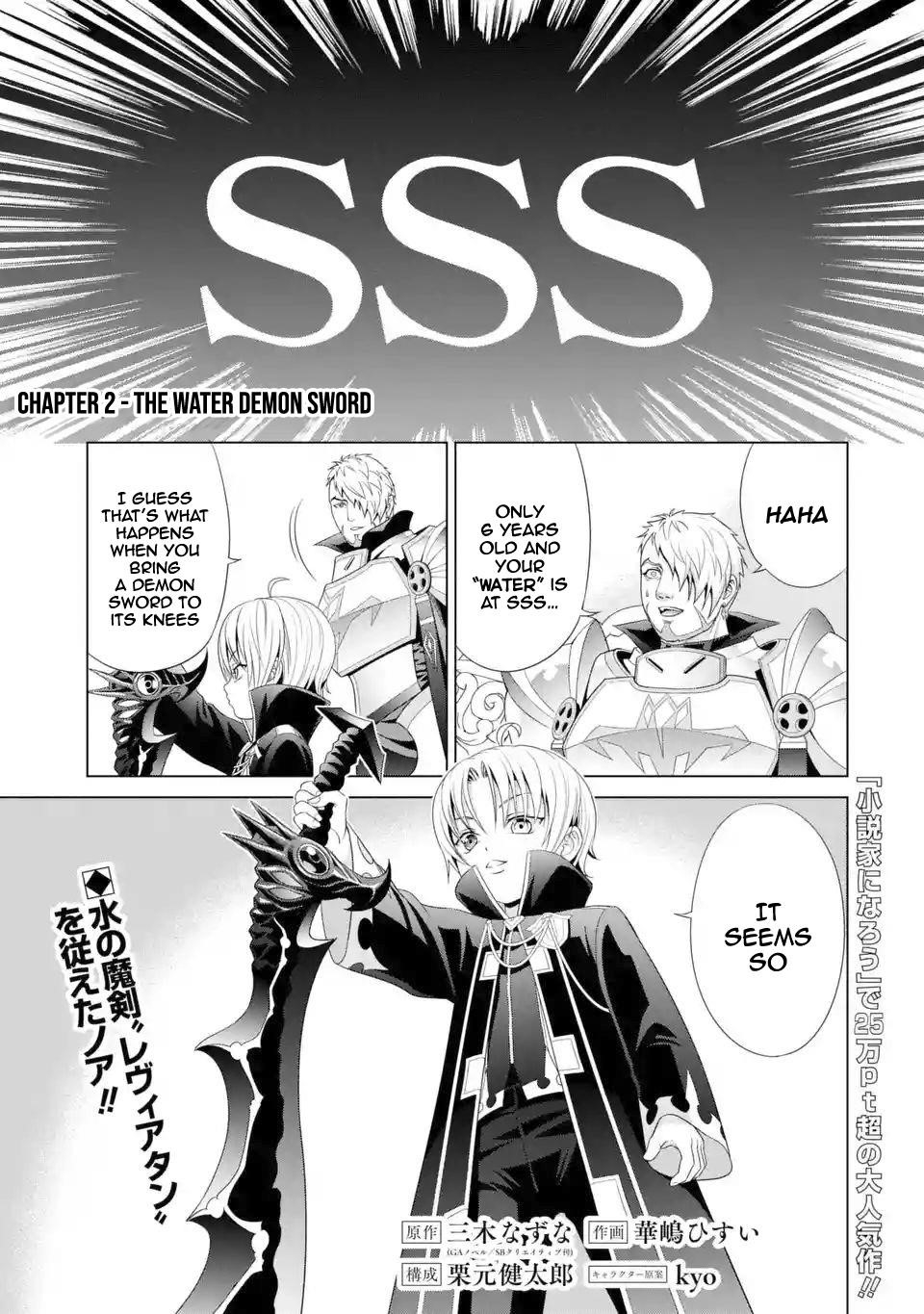 Noble Reincarnation ~Blessed With the Strongest Power From Birth~ Chapter 2 - Page 1