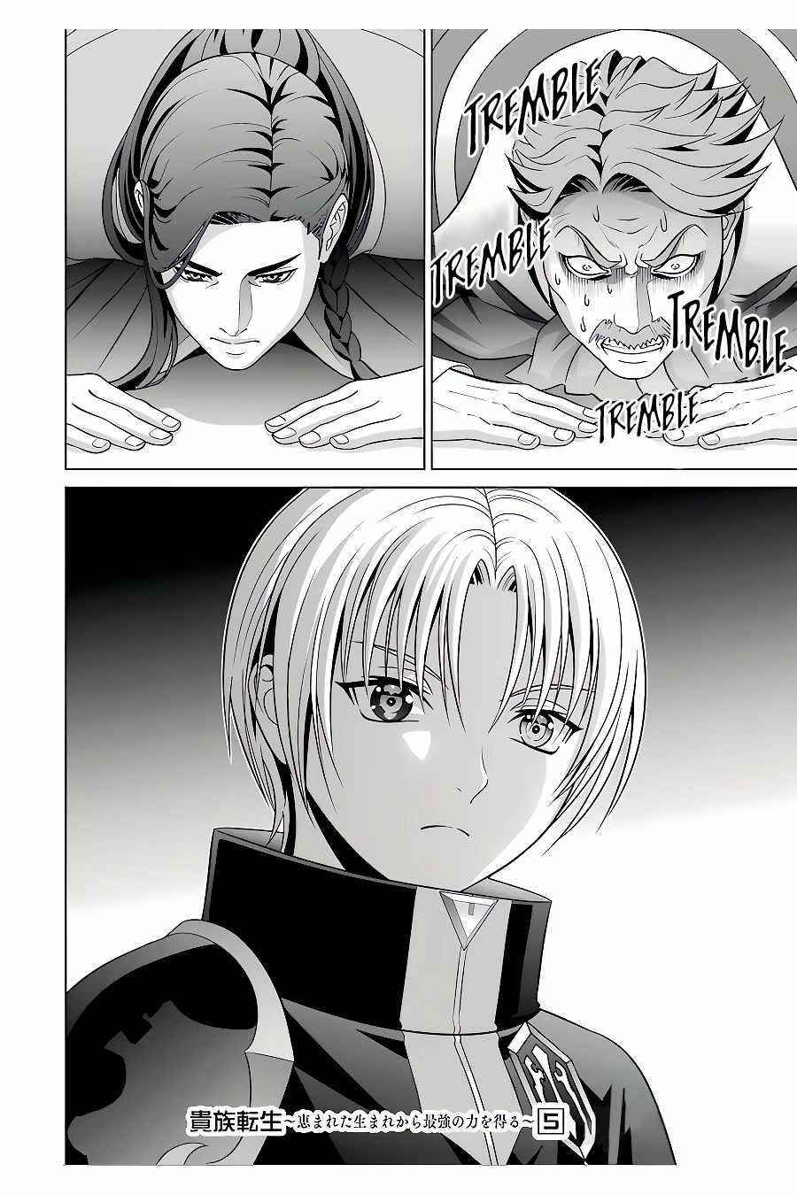 Noble Reincarnation ~Blessed With the Strongest Power From Birth~ Chapter 21.2 - Page 14