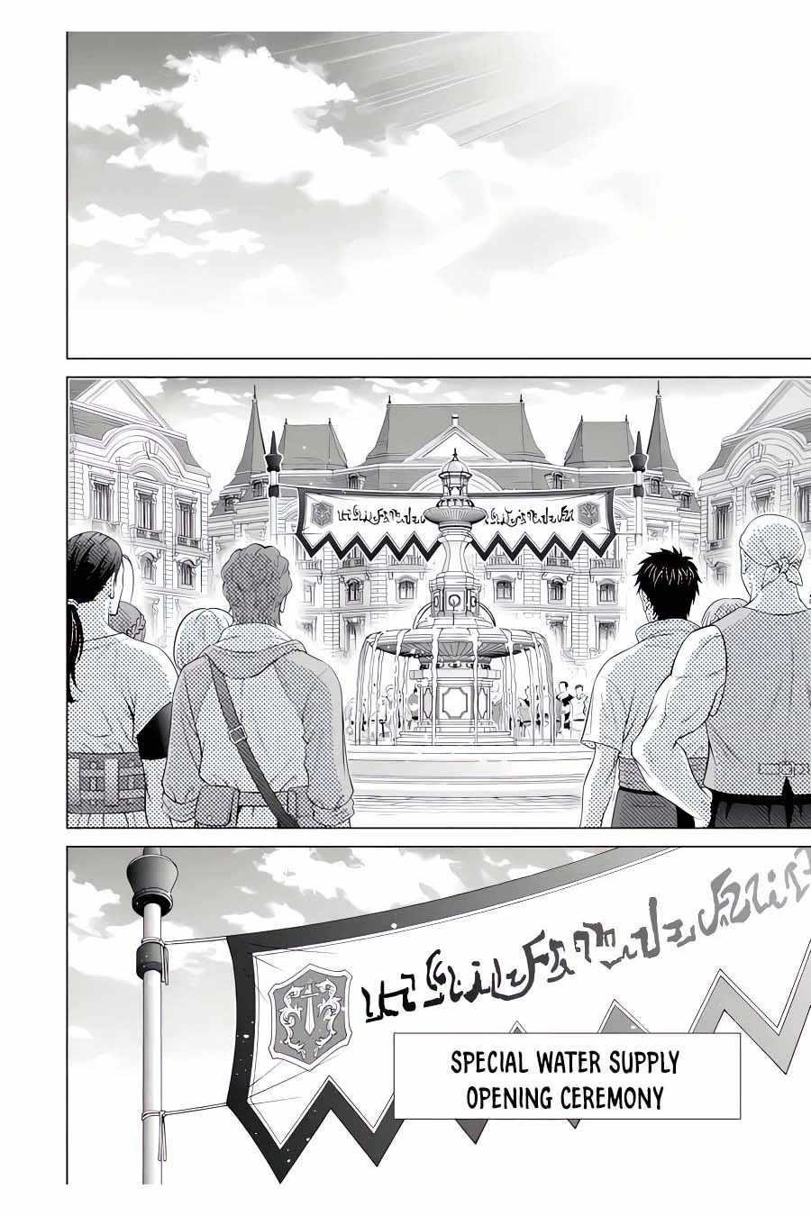 Noble Reincarnation ~Blessed With the Strongest Power From Birth~ Chapter 24.2 - Page 2