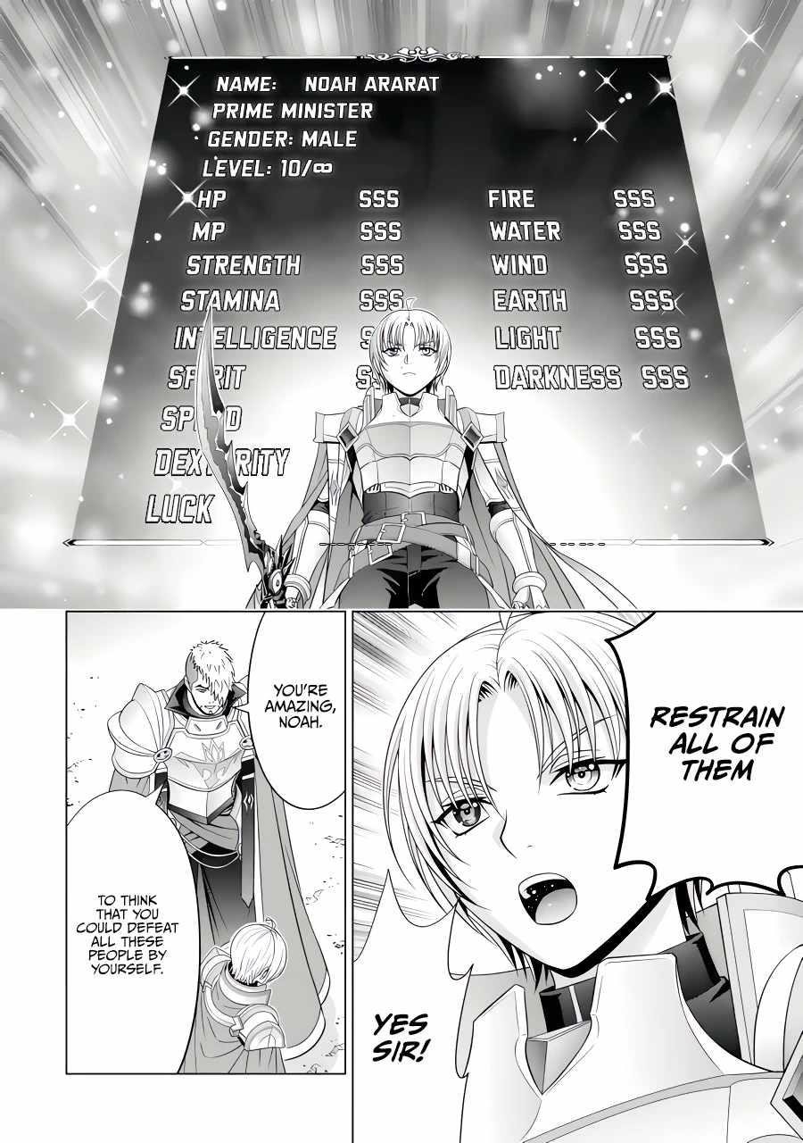 Noble Reincarnation ~Blessed With the Strongest Power From Birth~ Chapter 26.1 - Page 10