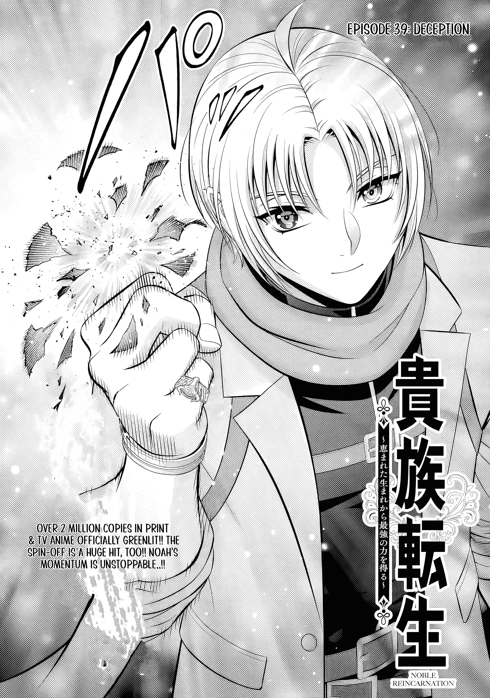 Noble Reincarnation ~Blessed With the Strongest Power From Birth~ Chapter 39.1 - Page 2