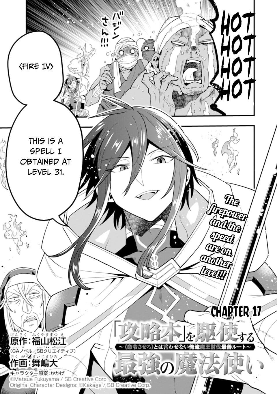 Kouryakuhon O Kushi Suru Saikyou No Mahoutsukai ~< Meirei Sa Sero > To Wa Iwa Senai Oreryuu Mao Tobatsu Saizen Ruuto ~ Chapter 17 - Page 5