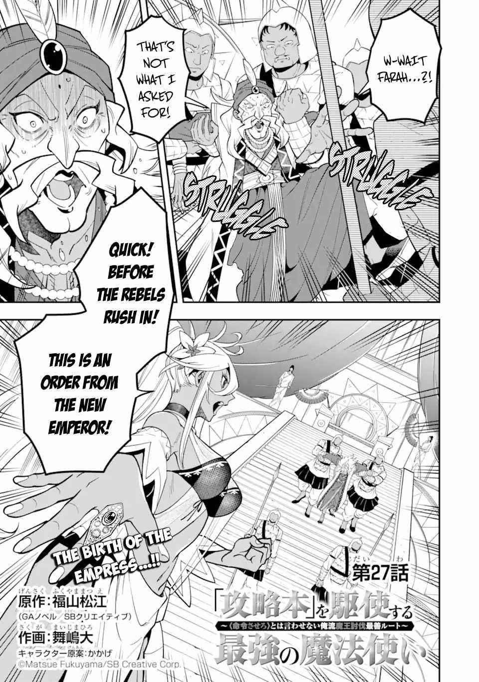 Kouryakuhon O Kushi Suru Saikyou No Mahoutsukai ~< Meirei Sa Sero > To Wa Iwa Senai Oreryuu Mao Tobatsu Saizen Ruuto ~ Chapter 27 - Page 3