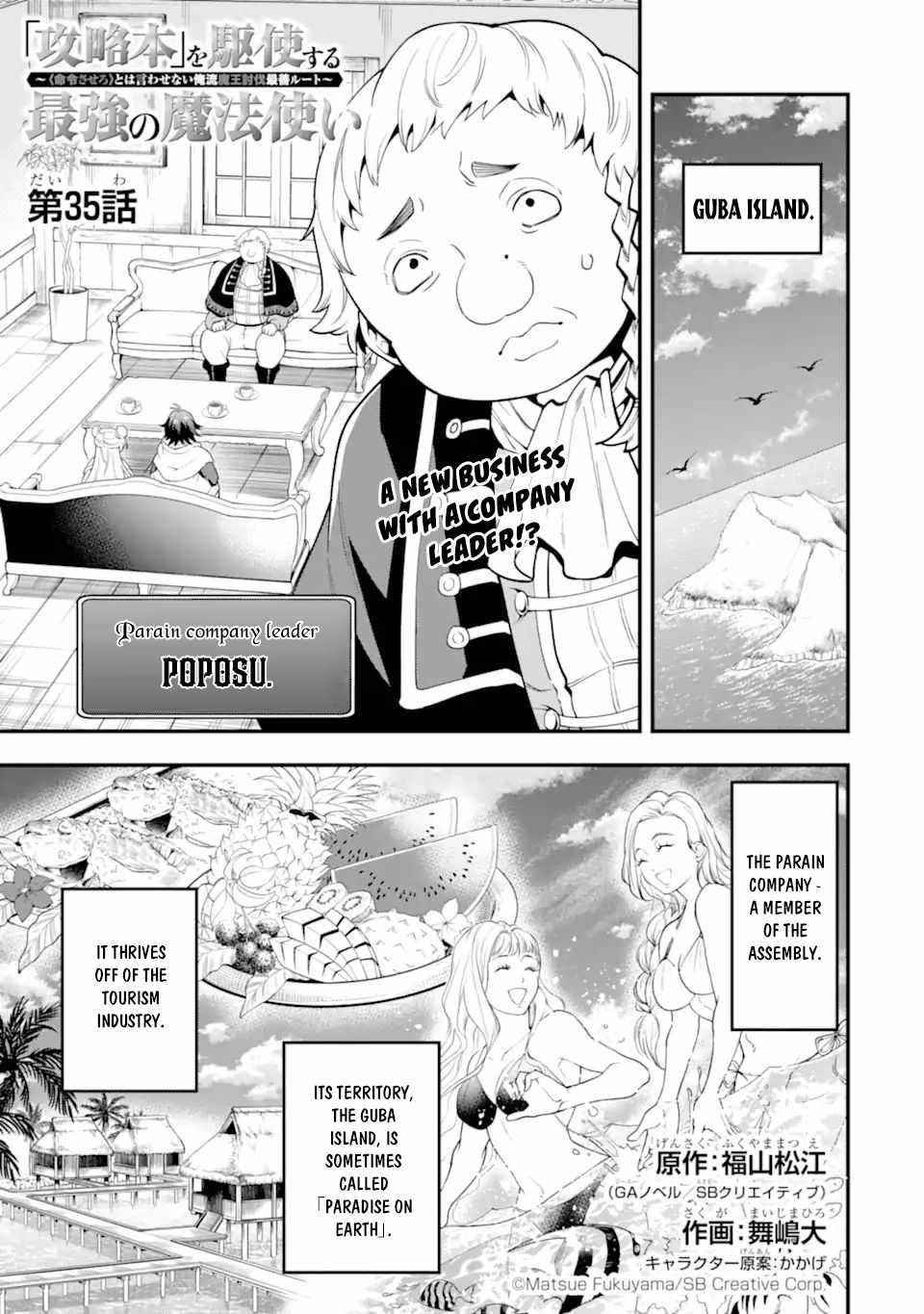 Kouryakuhon O Kushi Suru Saikyou No Mahoutsukai ~< Meirei Sa Sero > To Wa Iwa Senai Oreryuu Mao Tobatsu Saizen Ruuto ~ Chapter 35.1 - Page 1