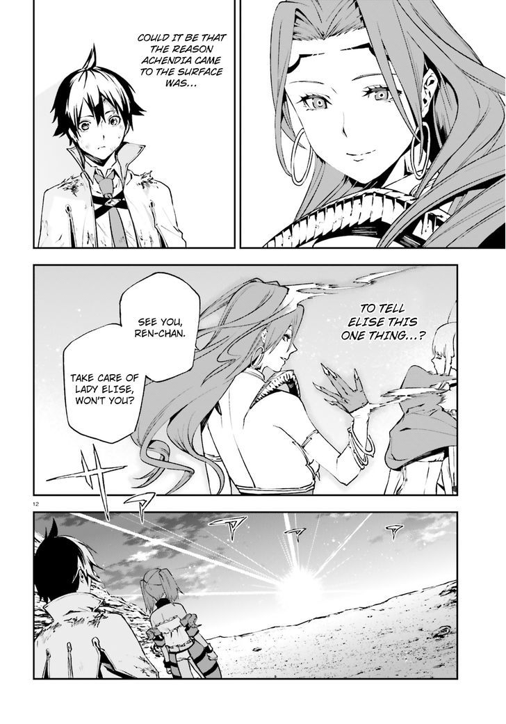 Sekai no Owari no Sekairoku Chapter 11 - Page 11