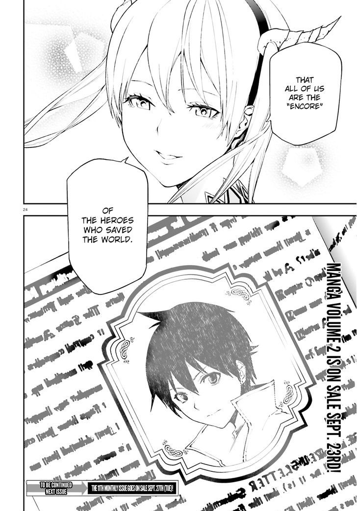 Sekai no Owari no Sekairoku Chapter 11 - Page 23