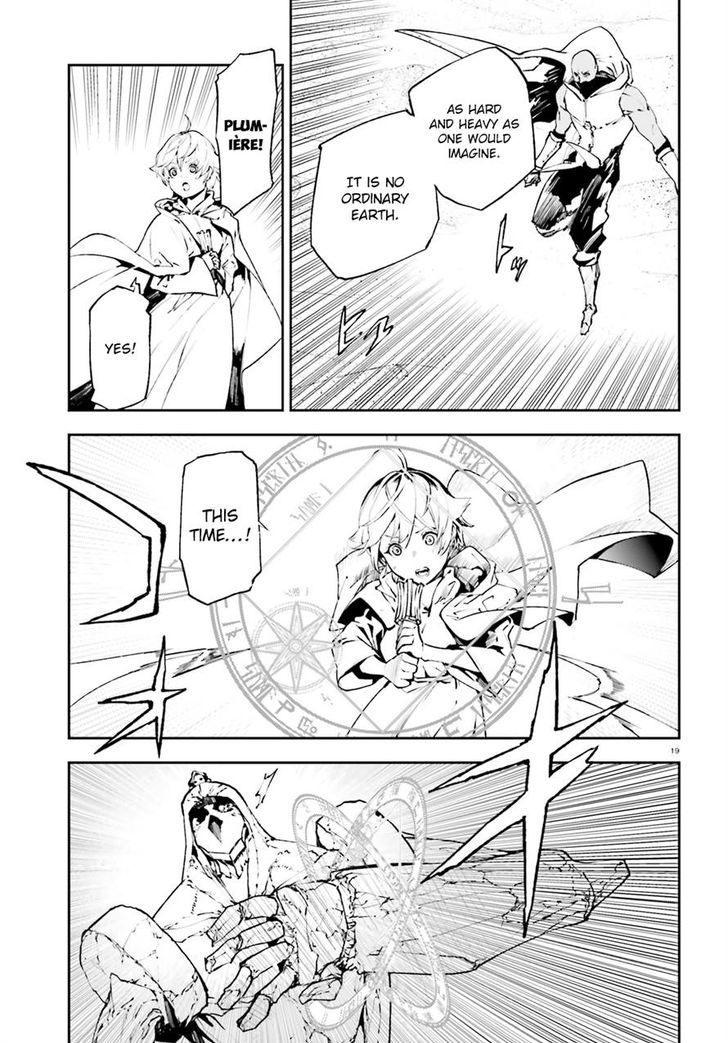 Sekai no Owari no Sekairoku Chapter 17 - Page 17