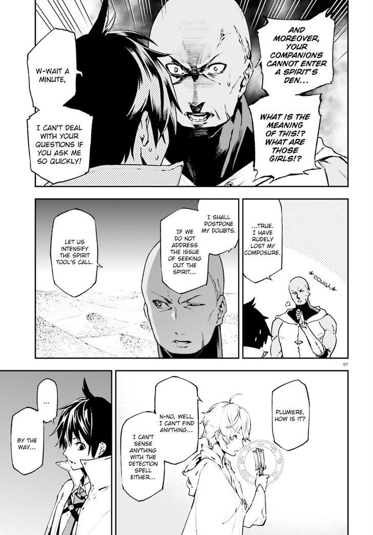 Sekai no Owari no Sekairoku Chapter 17 - Page 6