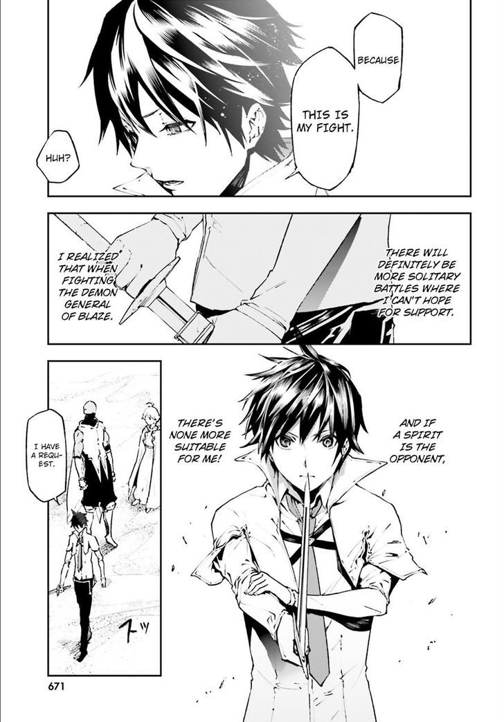 Sekai no Owari no Sekairoku Chapter 18 - Page 5