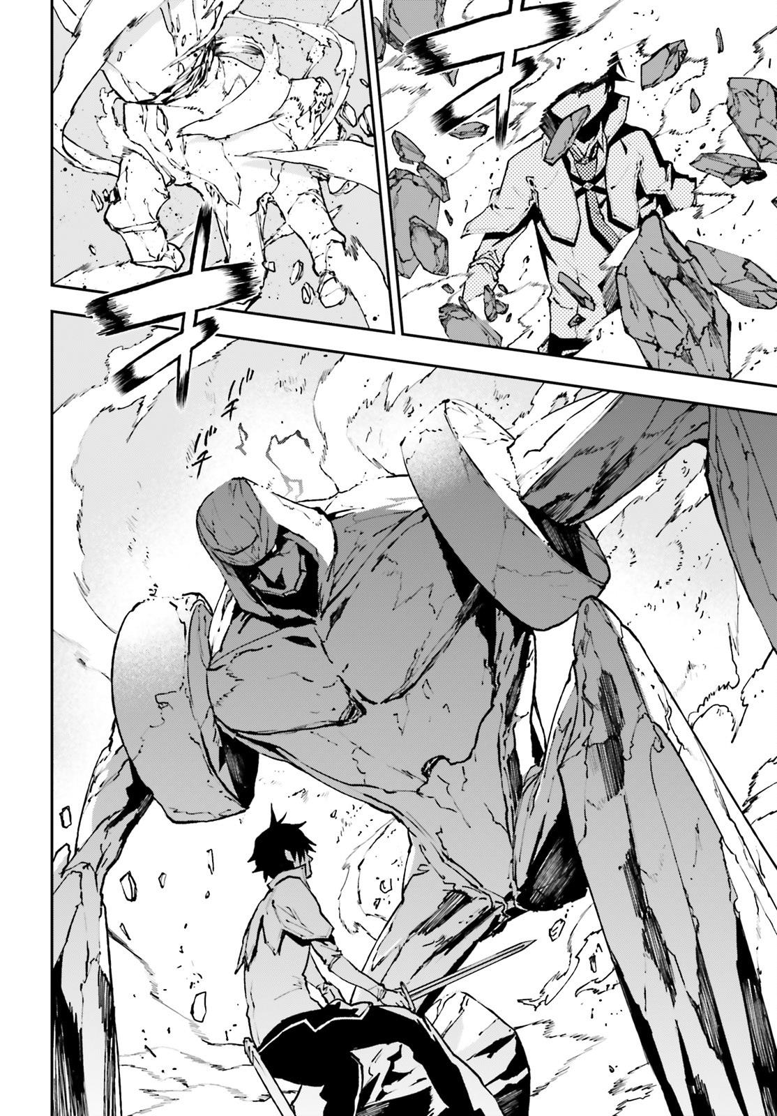 Sekai no Owari no Sekairoku Chapter 24 - Page 4