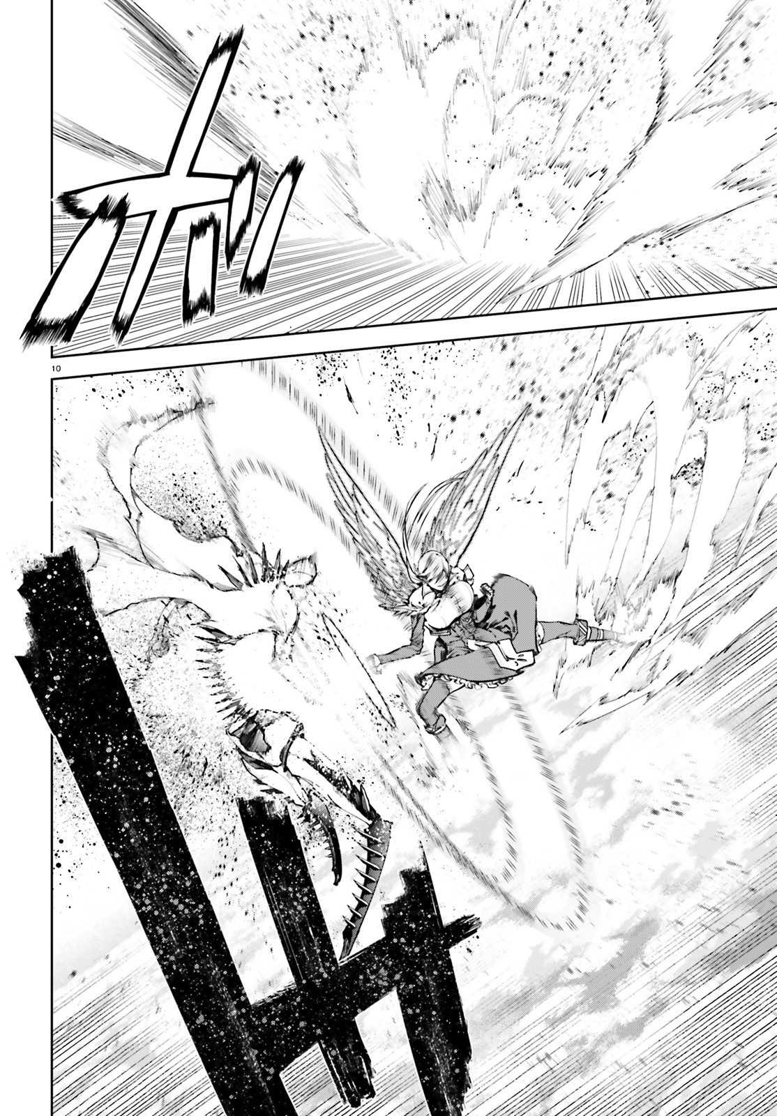 Sekai no Owari no Sekairoku Chapter 29 - Page 9