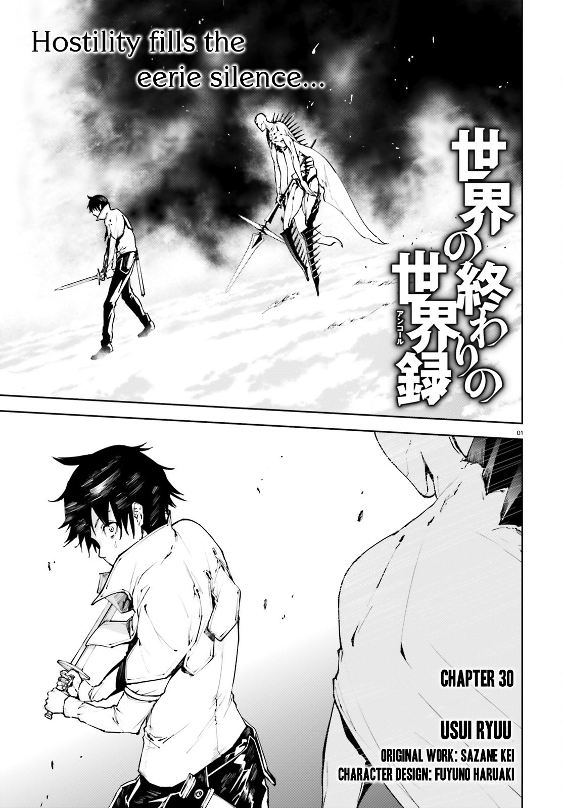 Sekai no Owari no Sekairoku Chapter 30 - Page 1